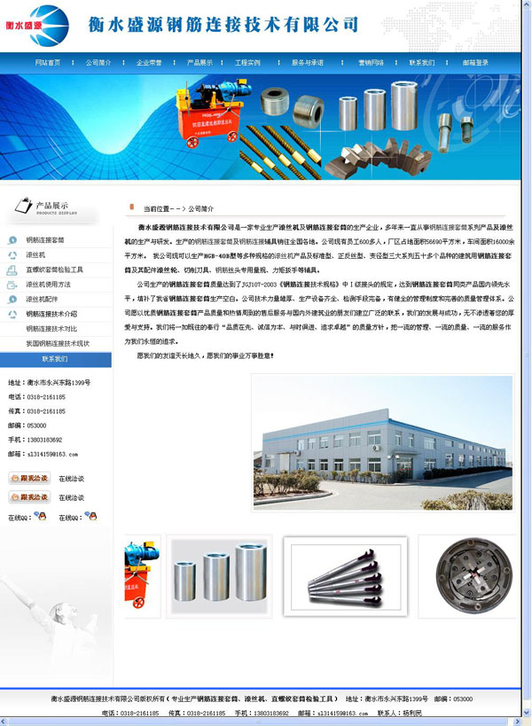 ��ˮ��Դ䓽��B���O(sh��)�����޹�˾