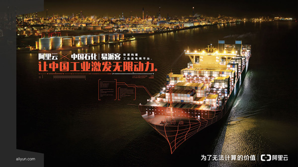 阿里云啟用全新LOGO